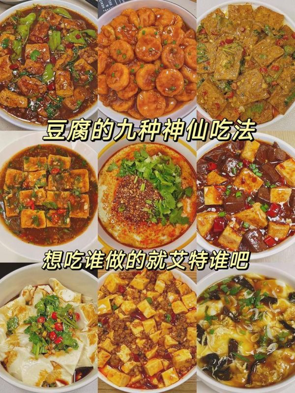 豆腐和什么一起吃可以減肥