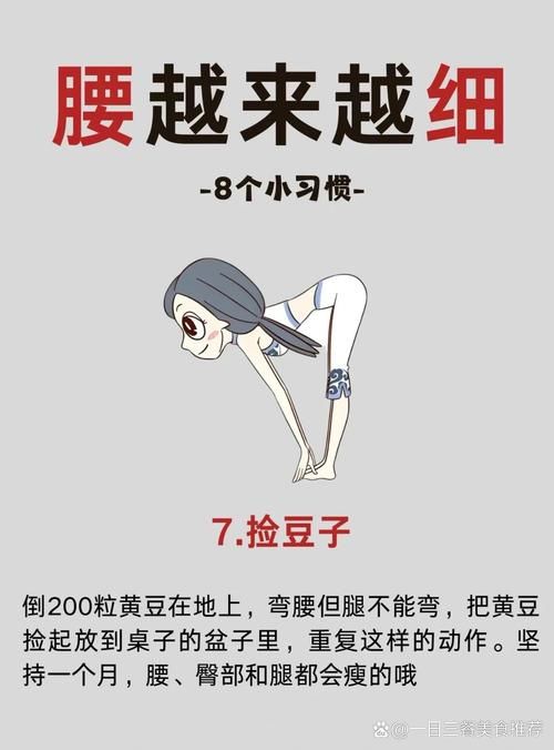 什么方法能減肚子