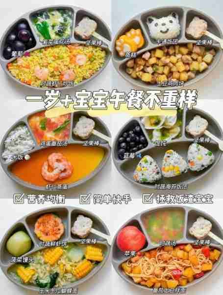 百天餐菜譜，營(yíng)養(yǎng)豐富的嬰幼兒輔食之旅