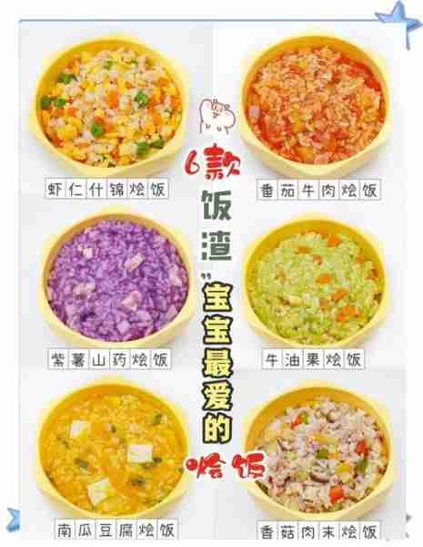 百天餐菜譜，營(yíng)養(yǎng)豐富的嬰幼兒輔食之旅