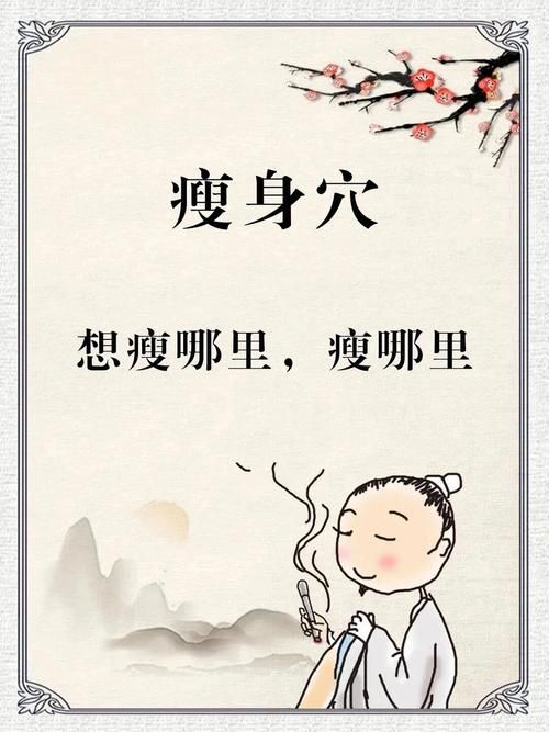 为什么经络减肥效果快