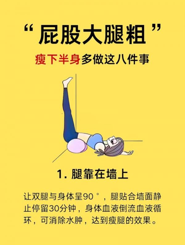 什么汁可以减肥瘦腿