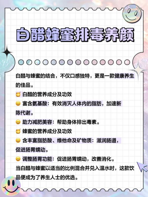 蜂蜜加白醋有效的減肥方法是什么