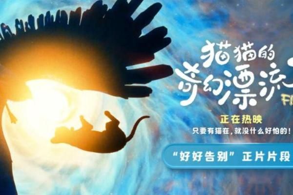 奧斯卡最佳動畫長片全國院線擴映 《貓貓的奇幻漂流》曝正片片段