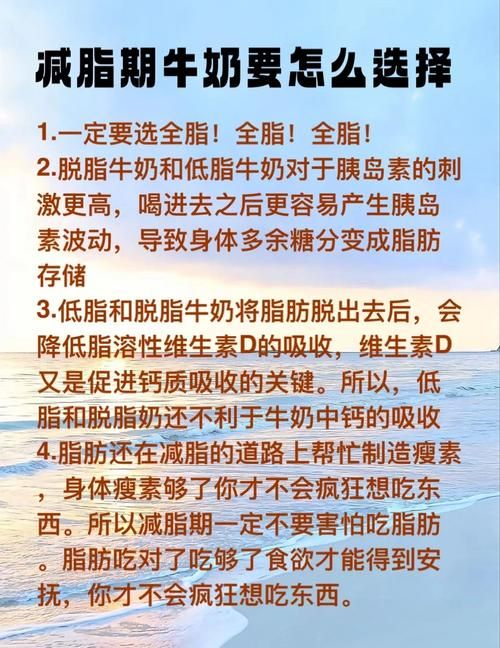 什么牛奶減肥效果好