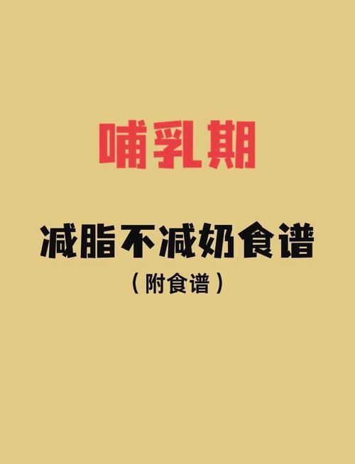 減肥時吃什么東西不減胸