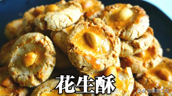 新年零食不用買！分享6種健康糕點(diǎn)做法，簡(jiǎn)單好做，送禮倍有面兒