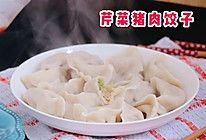 #精品菜譜挑戰(zhàn)賽#芹菜豬肉餃子
