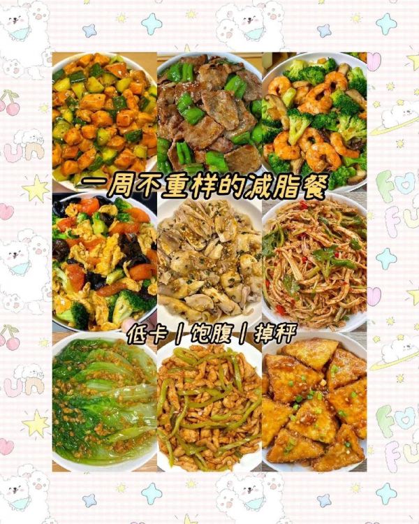 什么好吃又减肥