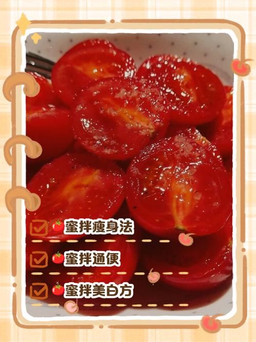 西紅柿和蜂蜜怎么搭配淡斑最好