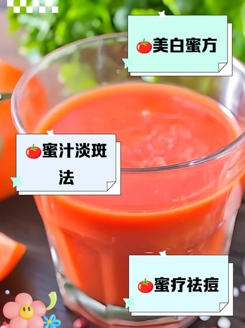 西紅柿和蜂蜜怎么搭配淡斑最好