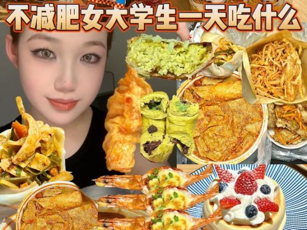 吃什么粉可以減肥