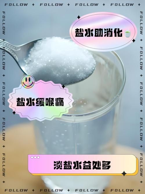 減肥喝淡鹽水用什么鹽