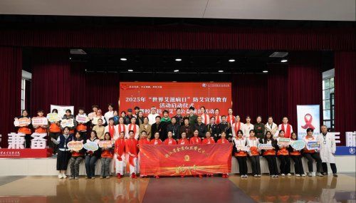 浙江金华科贸职业技术学院2025年“世界艾滋病日”防艾宣传教育活动燃情启幕