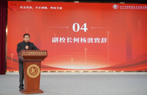 浙江金华科贸职业技术学院2025年“世界艾滋病日”防艾宣传教育活动燃情启幕