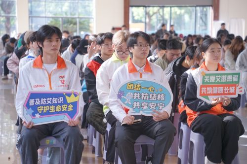 浙江金华科贸职业技术学院2025年“世界艾滋病日”防艾宣传教育活动燃情启幕