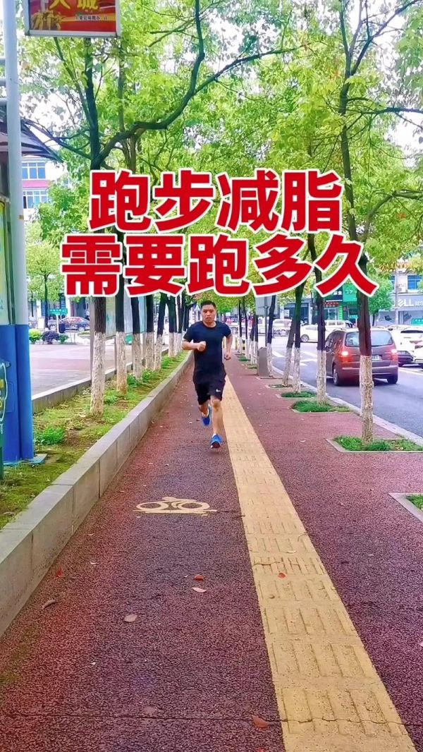 跑步多久跑一次好呢