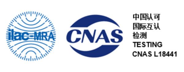 获CNAS认可的测试实验室（注册号L18441）