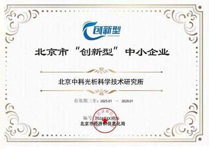 創(chuàng)新型中小企業(yè)