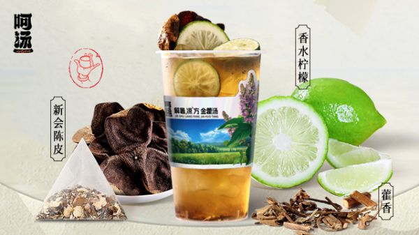健康安全草本茶,草本茶