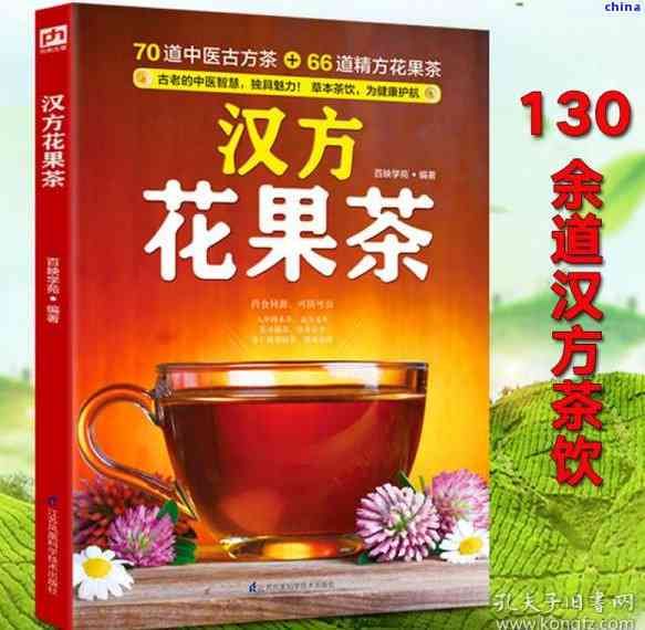 什么叫草本茶？草本茶的功效與作用解析