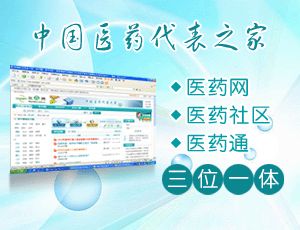 同仁堂藥業(yè)