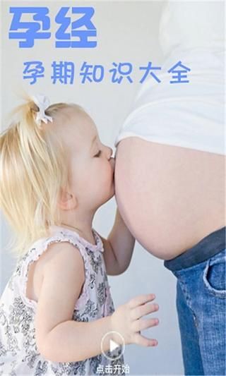 孕婦食譜胎教截圖1