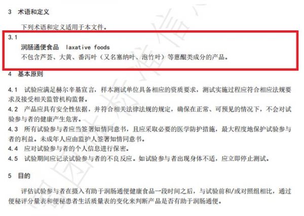Moms Garden百草園聯(lián)合制定 國(guó)內(nèi)首個(gè)潤(rùn)腸通便健康食品功效評(píng)價(jià)標(biāo)準(zhǔn)發(fā)布
