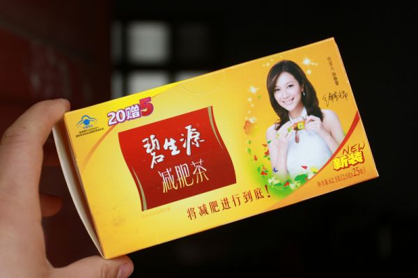 全方位解析碧生源牌減肥茶效果：瘦身神器應有盡有