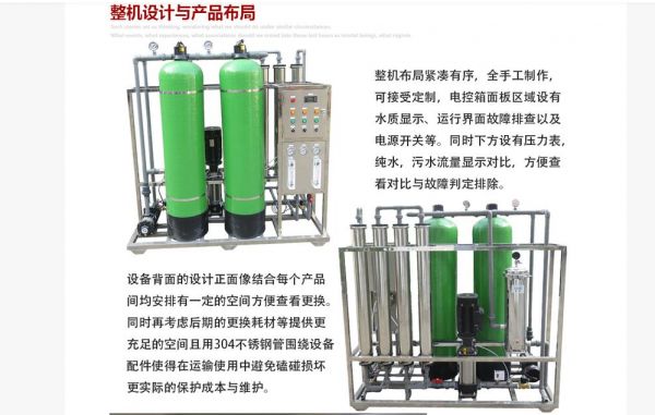 水處理設(shè)備