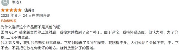 25天狂銷907萬！中國瘦身貼橫掃美國市場 TikTok一條4秒視頻帶貨1萬單