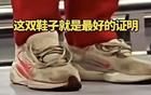 劉景揚那雙破球鞋，到底刺痛了誰？