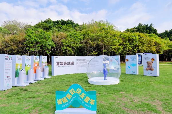 “童年旁觀者”藝術(shù)裝置