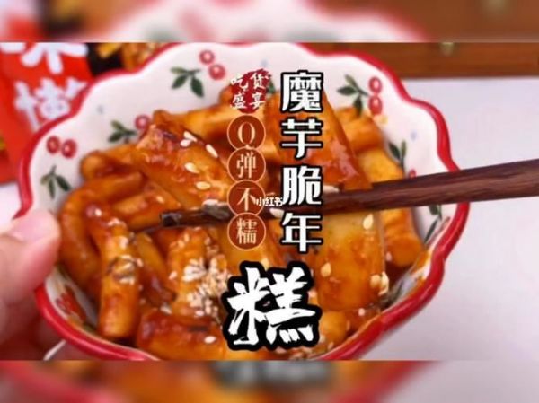 水煮年糕：減肥餐桌上的好選擇(1)