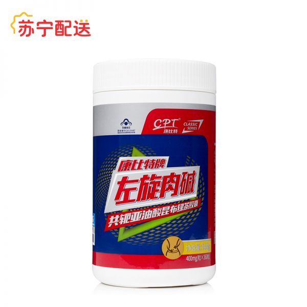 康比特左旋肉堿膠囊減肥瘦身燃脂搭酵素男女食品餐360粒