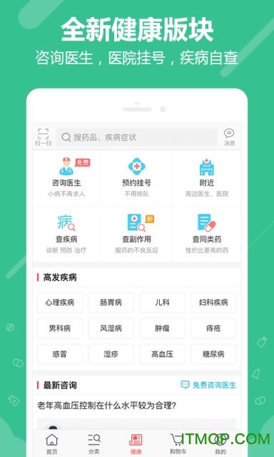 360健康app