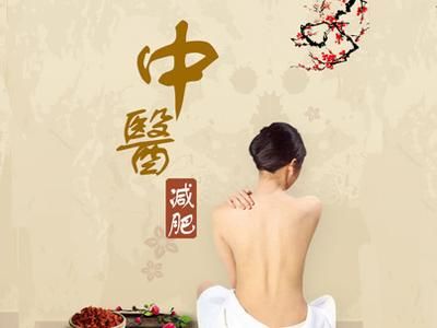 中醫(yī)去脂有高招：自制減肥茶+穴位按一按=衣服小2碼！