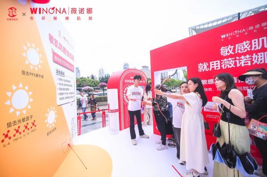薇諾娜“5.25全國護(hù)膚日”系列活動(dòng)現(xiàn)場(chǎng)。主辦方供圖