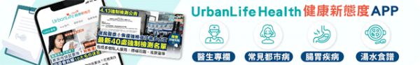 download UrbanLife 健康新態(tài)度 app