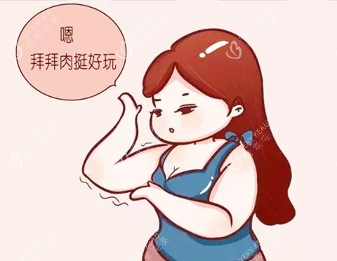 手臂肥胖吸脂