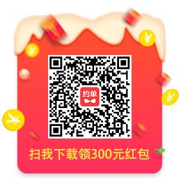 掃我下載領(lǐng)300元紅包