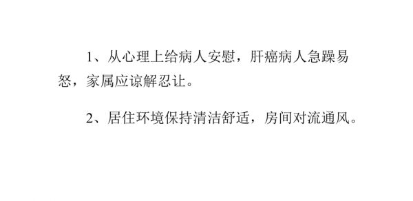 家庭護(hù)理的相關(guān)技巧匯總_第2頁