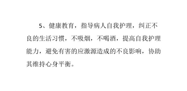 家庭護(hù)理的相關(guān)技巧匯總_第5頁