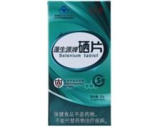 蓬生源牌硒片價格對比