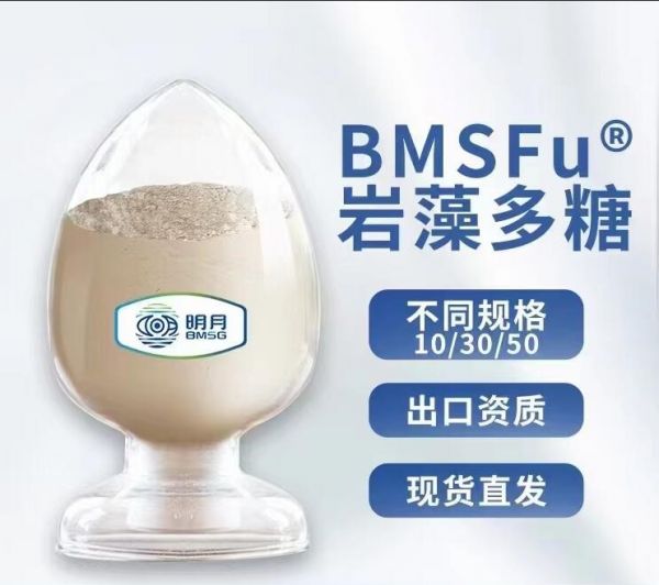 明月海藻提供不同規(guī)格海藻提取物