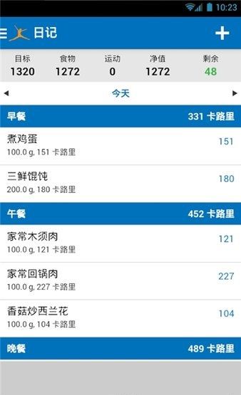 卡路里計(jì)算器(myfitnesspal)