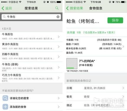 節(jié)日要吃不要胖 卡路里計算器健康減重(未完成) 