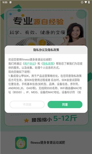 fitness健身食譜運動減肥