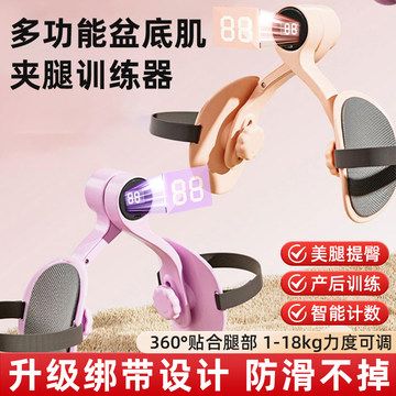 盆底訓(xùn)練肌夾腿神器綁帶瘦腿產(chǎn)后大腿內(nèi)側(cè)美腿訓(xùn)練器瑜伽練腿家用