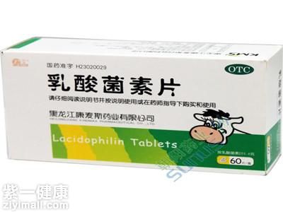 乳酸菌素片的作用 揭示主要藥理作用